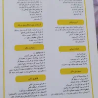 کتاب شنیون|کتاب و مجله آموزشی|تربت جام, مسکن مهر|دیوار