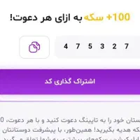 کسب درآمد گوش دادن|کارت هدیه و تخفیف|کرج, اسدآباد|دیوار