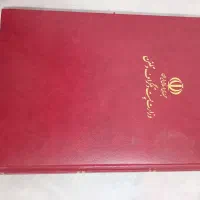 دفتر تمبر کلکسیونی