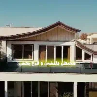 1150-متر-باغ-ویلا-تهراندشت-کاسبی-زیر-قیمت-فوری