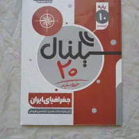 کتاب های فرمول بیست و سیگنال و قلم چی|کتاب و مجله آموزشی|سبزوار, ابارش|دیوار