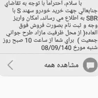 فروش حواله سهندs‌.قیمت ۲۰میلیون