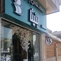 باریستا خانم نیمه وقت ماهر در شهرک راه آهن|استخدام خدمات فروشگاه و رستوران|تهران, گلستان (شهرک راه آهن)|دیوار