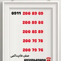 09112006939|سیم‌کارت|رشت, گلسار|دیوار