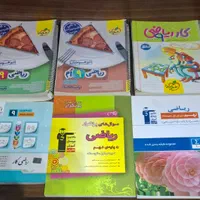کتابهای کمک درسی مناسب سمپاد و تیزهوشان|کتاب و مجله آموزشی|تهران, کوثر|دیوار