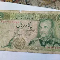 اسکناس|کلکسیون سکه، تمبر، اسکناس|تهران, سلسبیل شمالی|دیوار