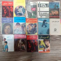 کتاب قدیمی پرویز قاضی سعید