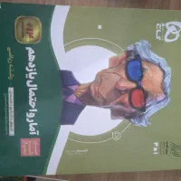 کمک درسی رشته ریاضی و عمومی