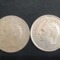 دو قطعه بیست ریالی پهلوی