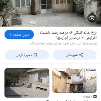 اجاره خانه ویلایی ۱۷۵ متری ۵ خوابه در بازار|اجارهٔ خانه و ویلا|تهران, بازار|دیوار