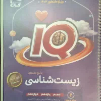 کتاب کنکور تجربی|لوازم التحریر|آبیک, |دیوار