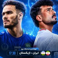 یوچر هات‌ووچر .
