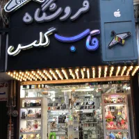 واگذاری-فروشگاه-قاب-و-لوازم-جانبی-موبایل