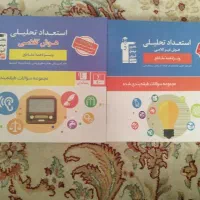 کتاب هوش کانون قلم چی