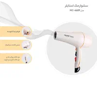 سشوار فوق حرفه ای مک استایلر مدل MC-6689|آرایشی، بهداشتی، درمانی|اندیشه, اندیشه فاز ۱|دیوار