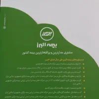 استخدام کارمند خانم با حقوق کامل و بیمه