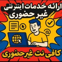 کافینت آنلاین، ثبت نام ایرانخودرو