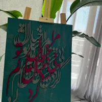 تابلوی کالیگرافی حروف برجسته