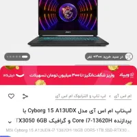 لپتاپ msi