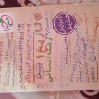 کتاب کمک درسی دهم انسانی|کتاب و مجله آموزشی|ایذه, |دیوار