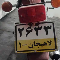 یاماها ۱۲۵قرمز|موتورسیکلت|تهران, بهارستان|دیوار