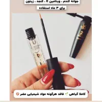 تقویت مژه|آرایشی، بهداشتی، درمانی|تهران, زرکش|دیوار
