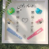 تابلو نوزاد/ تابلو رزینی لوازم نوزاد