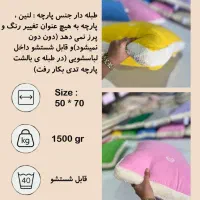 بالش مانیسا