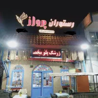 آشپز،تخته کار،صندوقدار،پیک،مدیر