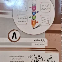 کتاب جویا مجد.طالب تبار.گچ پژ پایه هشتم|کتاب و مجله آموزشی|شیراز, اصلاح‌نژاد|دیوار