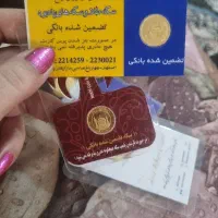 فروش فوری رب سکه