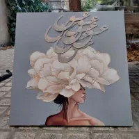 نقاشی زن و گل و عشق برجسته