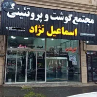 پاچالدار حرفه ای و صندوق دار