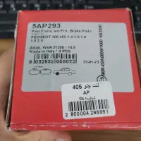 لنت جلو پژو 405 برند AP ایتالیا اصلی