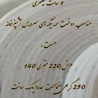 الیاف لایکو پشم شیشه