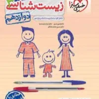 فروش کتابهای کمک درسی دسته دوم رشته تجربی