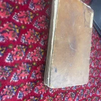 کتاب فوق قدیمی