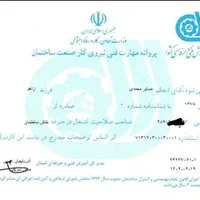 نقاشی ساختمان|خدمات پیشه و مهارت|ارومیه, |دیوار