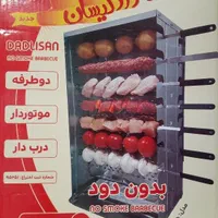 کباب پز خانگی دادلیسان