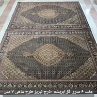 فرش تبریز طرحهای متنوع دارم جفت و تک|فرش|تهران, ونک|دیوار