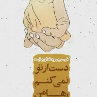 گردش|فعالیت داوطلبانه|هشتگرد, شهرک بعثت|دیوار