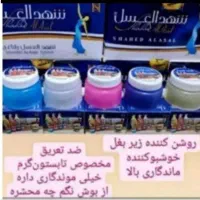 کرم معجزه روشن کننده قوی ضدلک جوش وتیرگی ضمانتی|آرایشی، بهداشتی، درمانی|سرپل ذهاب, |دیوار