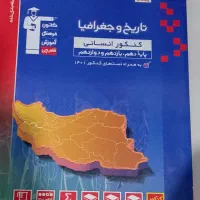 کتابهای انسانی|کتاب و مجله آموزشی|شیروان (خراسان), |دیوار
