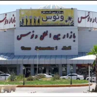 اجاره غرفه بازار ونوس