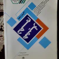 کتاب تستی دهم|کتاب و مجله آموزشی|مشگین شهر, |دیوار