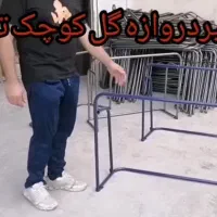 تیردروازه گل کوچک تاشو|تجهیزات ورزشی|تهران, چیتگر جنوبی|دیوار