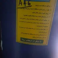 پمپ باد