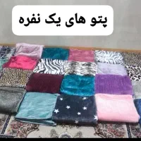 پتوهای تابستونی و زمستانی