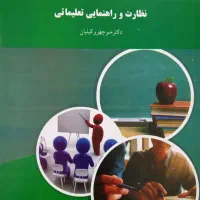 کتاب دانشگاهی پیام نور|کتاب و مجله آموزشی|اهواز, کمپلو جنوبی|دیوار