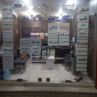 کافی نت تااوکه